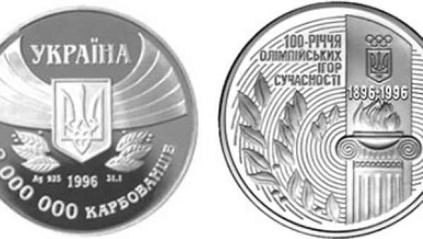 100-річчя Олімпійських ігор сучасності (c)